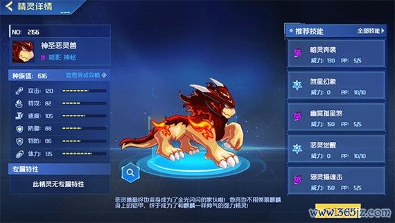 恶灵兽最全游戏攻略解说_恶灵兽最新游戏技巧通关