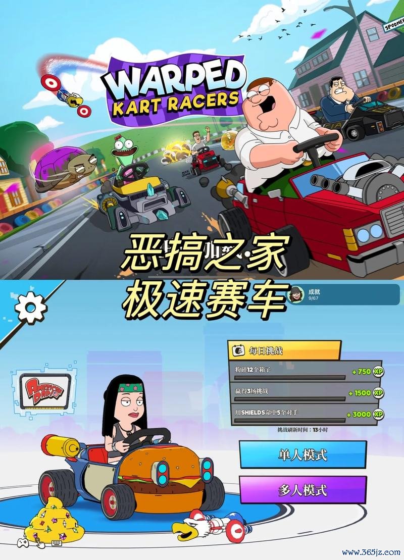 恶搞之家下载最全游戏攻略解说_恶搞之家下载最新游戏技巧通关