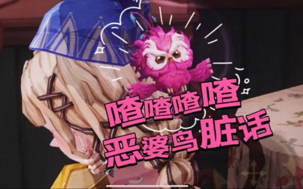 恶婆鸟最全游戏攻略解说_恶婆鸟最新游戏技巧通关