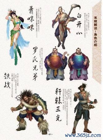 恶人谷角色打造与战斗策略全解_恶人谷新手入门到高手进阶