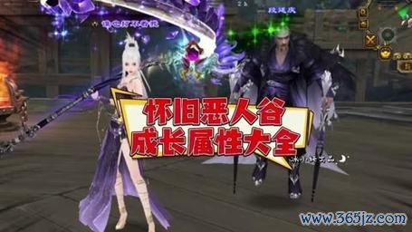 恶人谷角色打造与战斗策略全解_恶人谷新手入门到高手进阶