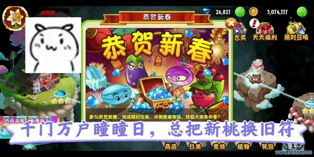 恭贺新春最全游戏攻略解说_恭贺新春最新游戏技巧通关