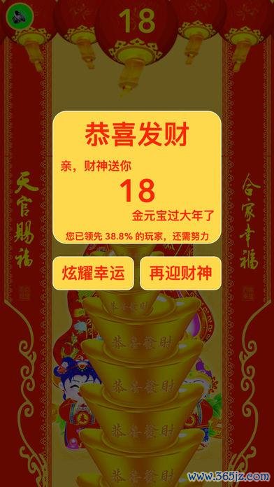 恭喜发财接元宝最全游戏攻略解说_恭喜发财接元宝最新游戏技巧通关