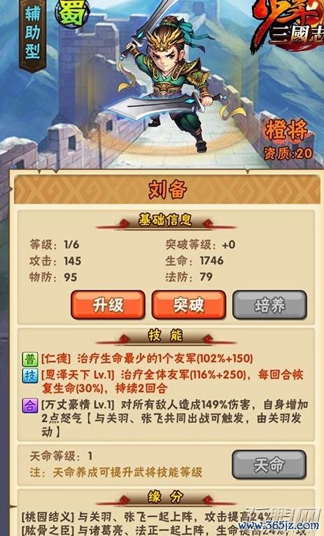 恩泽天下最全游戏攻略解说_恩泽天下最新游戏技巧通关