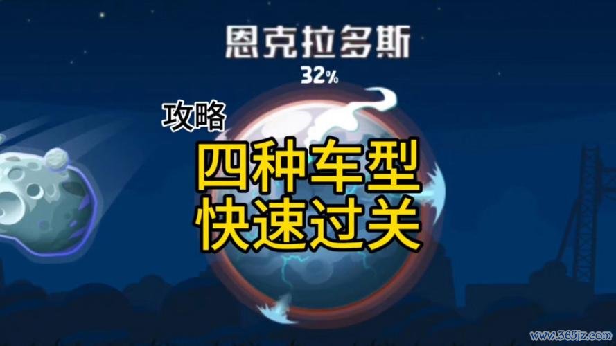 恩克拉多斯最全游戏攻略解说_恩克拉多斯最新游戏技巧通关