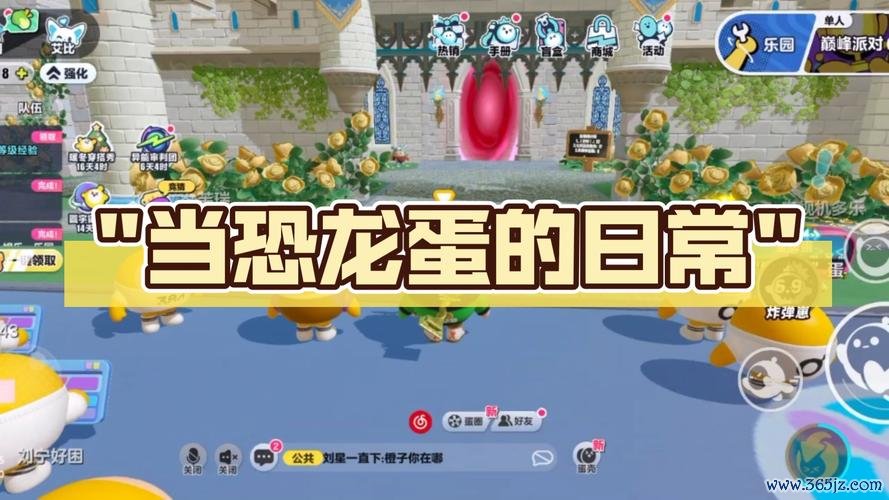 恐龙蛋游戏最全攻略解说_恐龙蛋游戏最新技巧通关