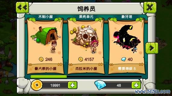 恐龙神奇宝贝最全游戏攻略解说_恐龙神奇宝贝最新游戏技巧通关