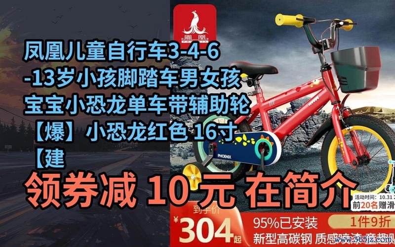 恐龙自行车游戏全攻略技巧通关