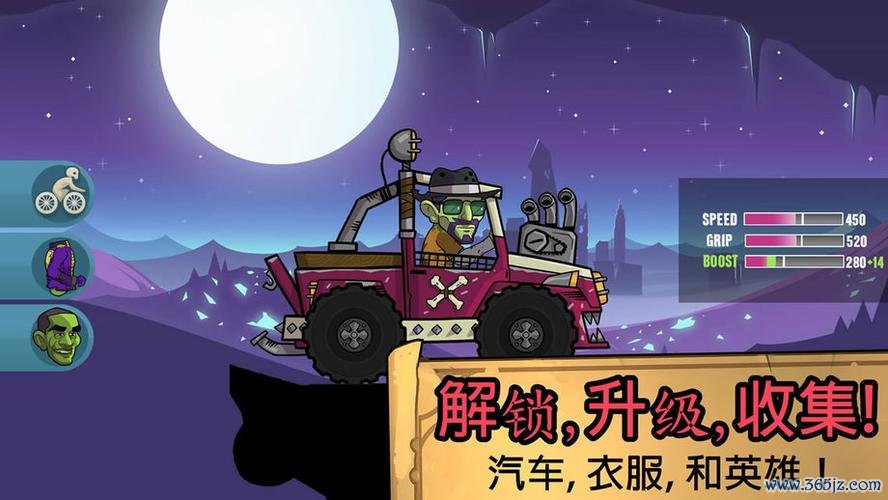 恐龙自行车游戏全攻略技巧通关