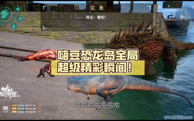 恐龙无敌最全游戏攻略解说_恐龙无敌最新游戏技巧通关