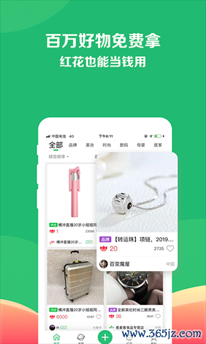 享物说安卓版下载_享物说最新版下载