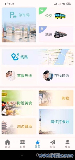 享玩江城手机版下载_享玩江城安卓版下载