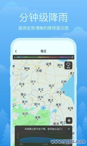 祥瑞天气手机版下载_祥瑞天气安卓版下载