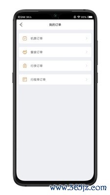 祥鹏航空手机版下载_祥鹏航空安卓ios版下载