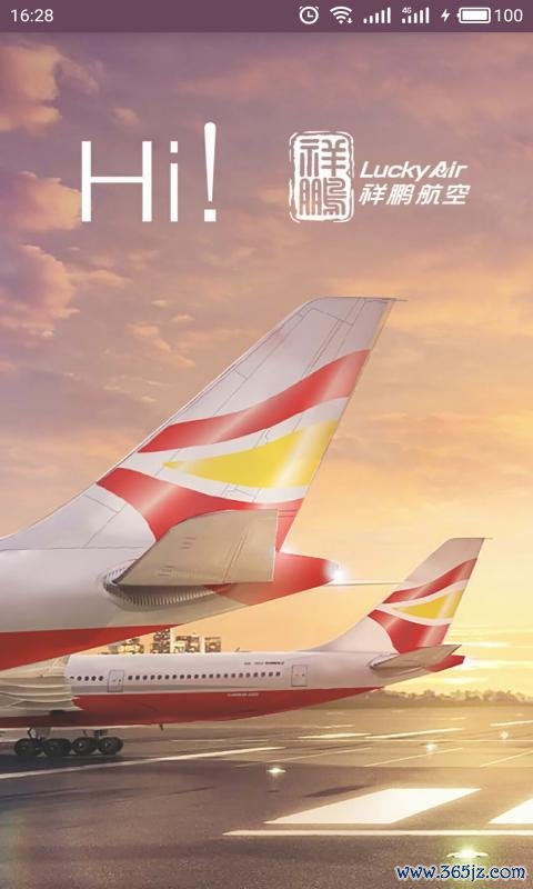祥鹏惠手机版下载_祥鹏惠安卓ios版下载