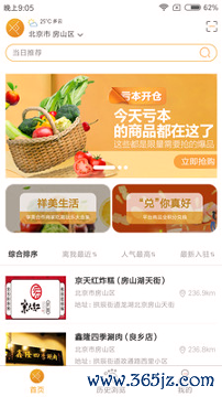 祥美生活手机版下载_祥美生活安卓版下载