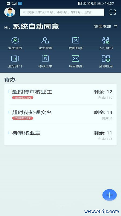 祥家安卓版下载_祥家正式版app下载