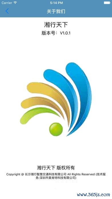 湘行天下手机版下载_湘行天下安卓ios版下载