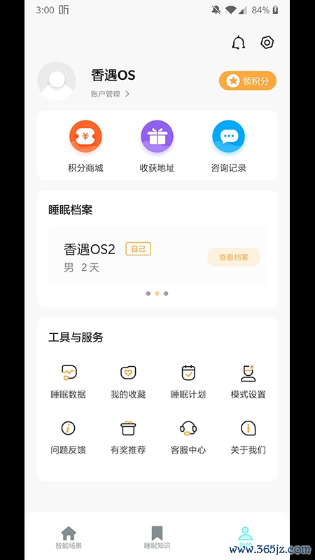 香遇多睡睡手机版下载_香遇多睡睡安卓版下载