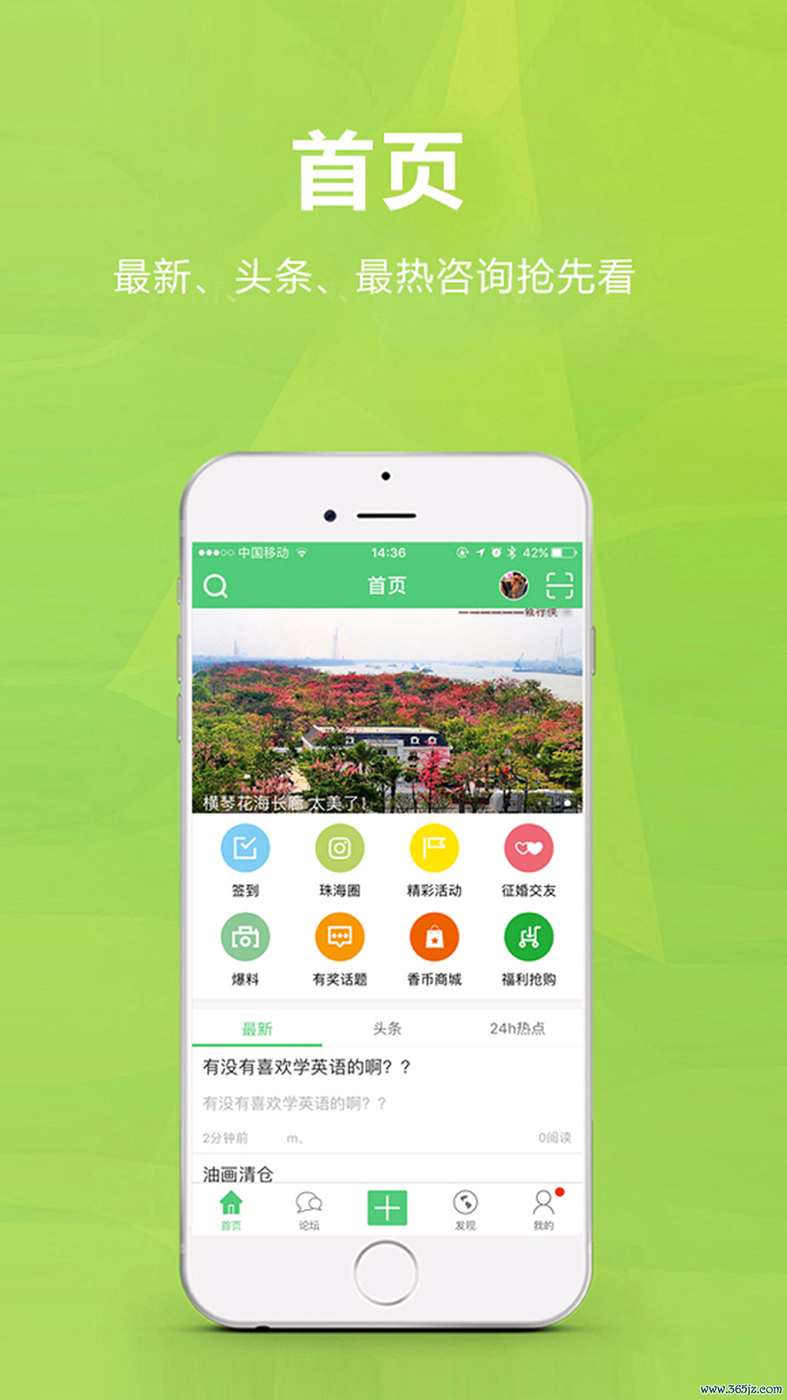 香山网手机版下载_香山网安卓版下载