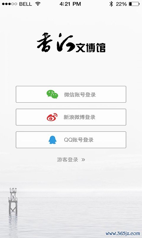 香河文博馆安卓版下载_香河文博馆正式版app下载