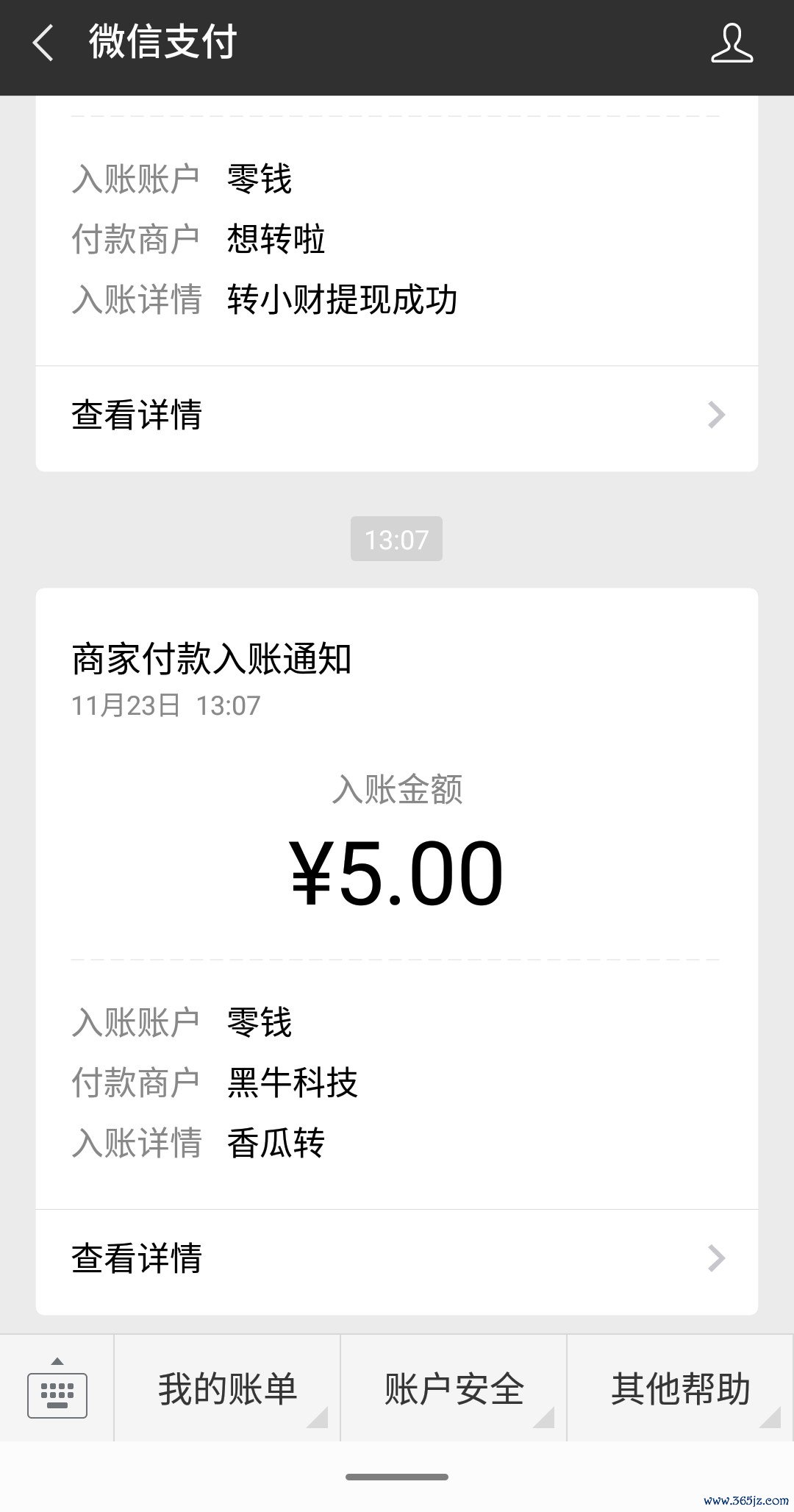 香瓜转app_香瓜转安卓版下载