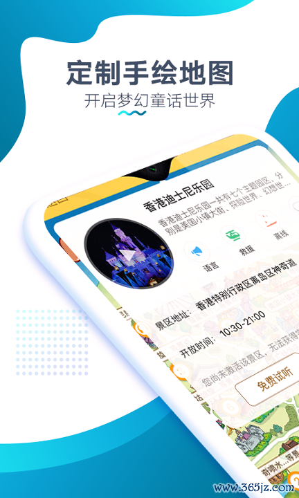 香港迪士尼旅游手机版下载_香港迪士尼旅游安卓版下载