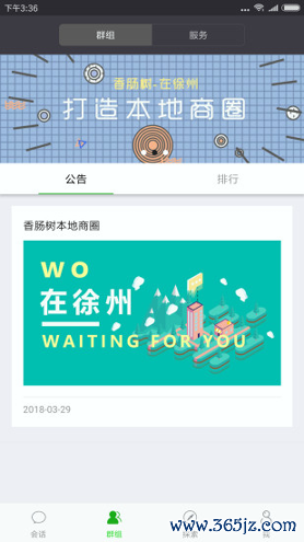香肠树手机版下载