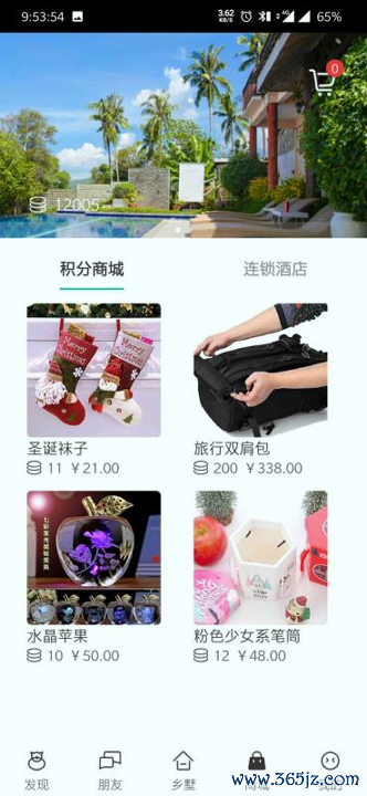 乡墅手机版下载_乡墅安卓版下载