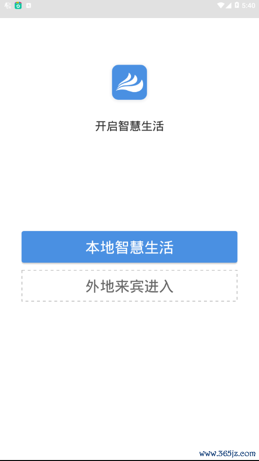 线上三门峡手机版下载_线上三门峡安卓ios版下载