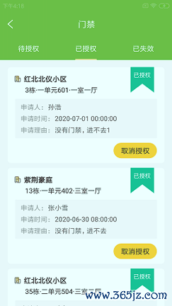 显白房小生手机版下载