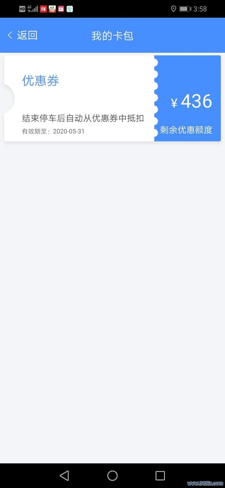 咸宁停车手机版下载_咸宁停车安卓版下载