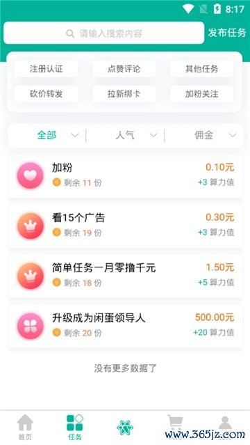 闲蛋app_闲蛋安卓版下载