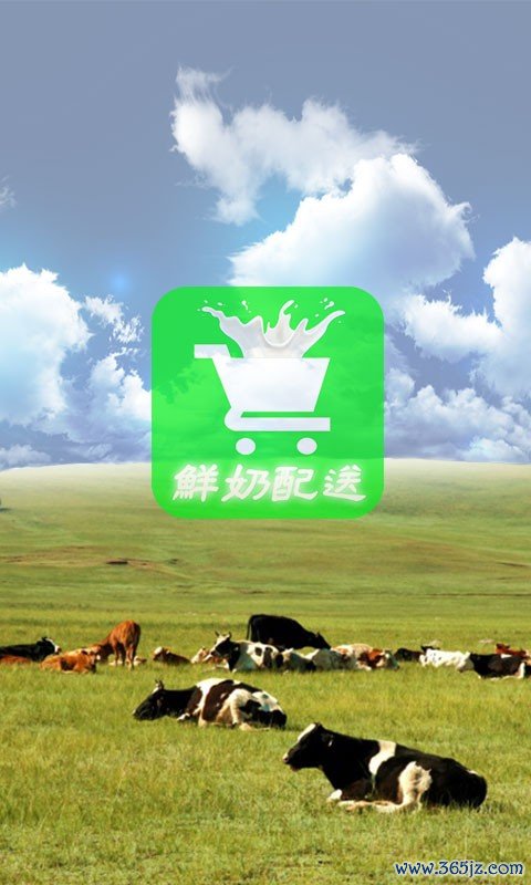 鲜奶配送安卓版下载_鲜奶配送最新版app下载