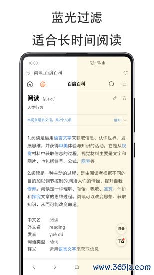 纤云护眼手机版下载