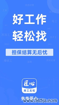 先华匠心手机版下载_先华匠心安卓版下载