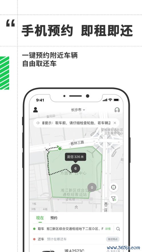 先导出行手机版下载_先导出行安卓ios版下载
