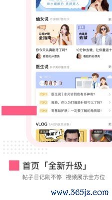 仙女美容手机版下载_仙女美容安卓版下载