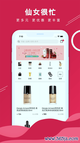 仙女很忙手机版下载_仙女很忙安卓版下载