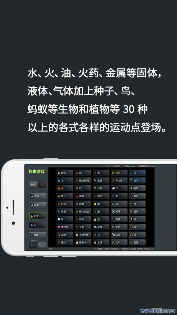粉末模拟器手机版下载_粉末模拟器安卓版下载