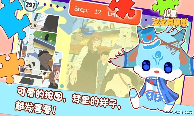 儿童宝宝爱拼图手机版下载_儿童宝宝爱拼图安卓版下载