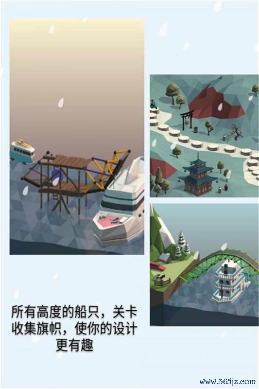 桥梁建造师手机版下载_桥梁建造师安卓版下载