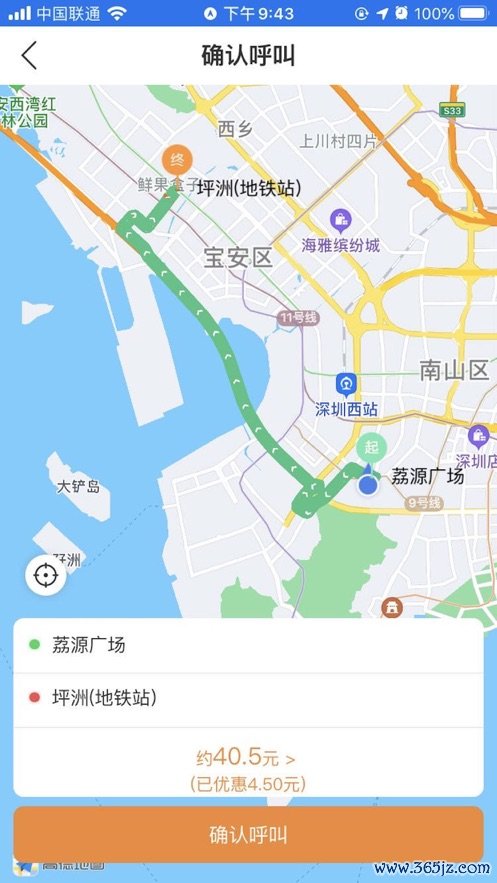 峡市约车手机版下载_峡市约车安卓ios版下载