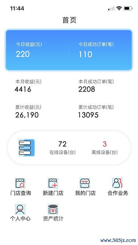 瞎充小伙伴正式版下载_瞎充小伙伴安卓版下载