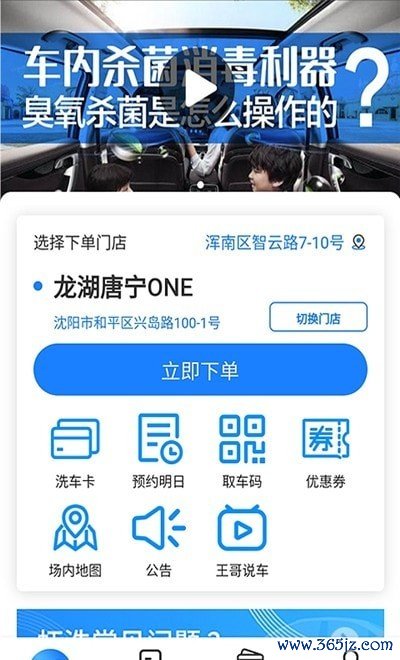 虾洗洗车手机版下载