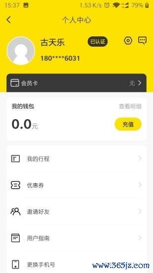 虾米出行手机版下载_虾米出行安卓版下载