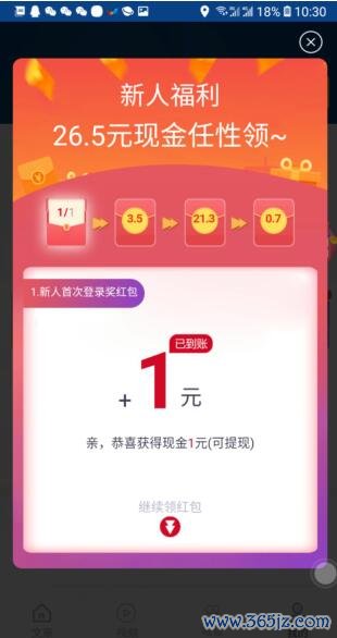 虾米快讯app_虾米快讯安卓版下载