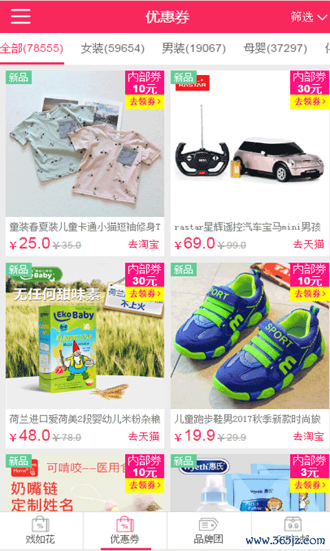 戏如花正式版app下载_戏如花安卓版下载