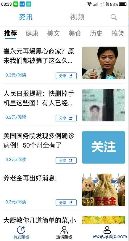 喜鹊网app_喜鹊网安卓版下载
