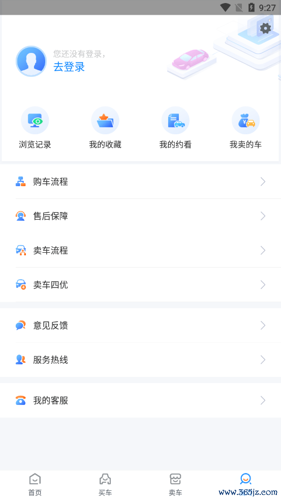 喜悦二手车手机版下载_喜悦二手车安卓版下载